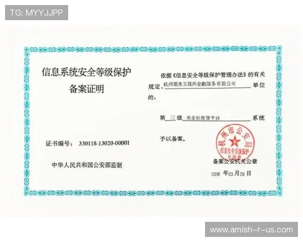 博乐体育app隐私保护政策详解，保障用户个人信息安全与合法权益
